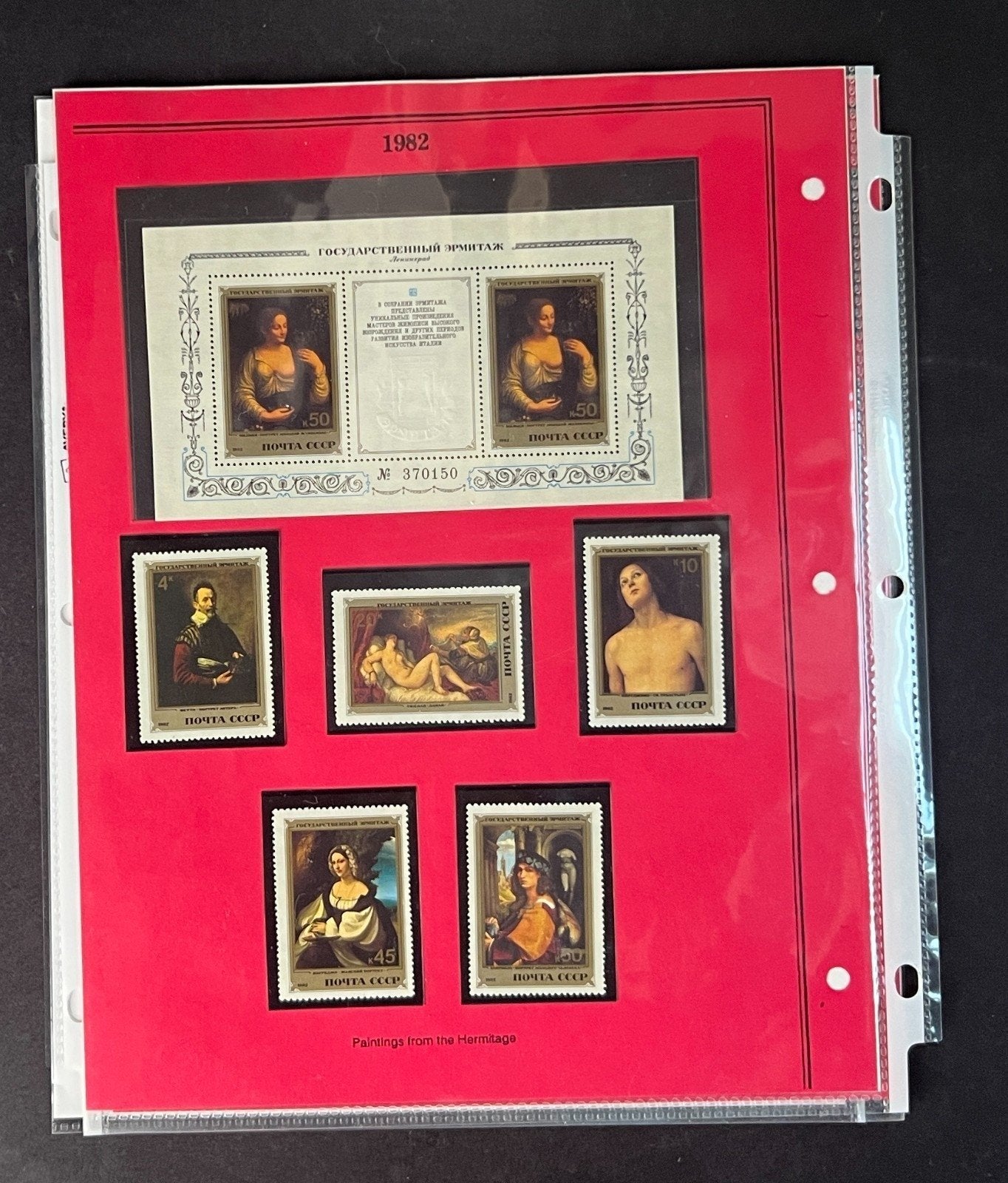Russia 1982 Stamp Year Collection Album Pages Mint/MNH ZAYIX
