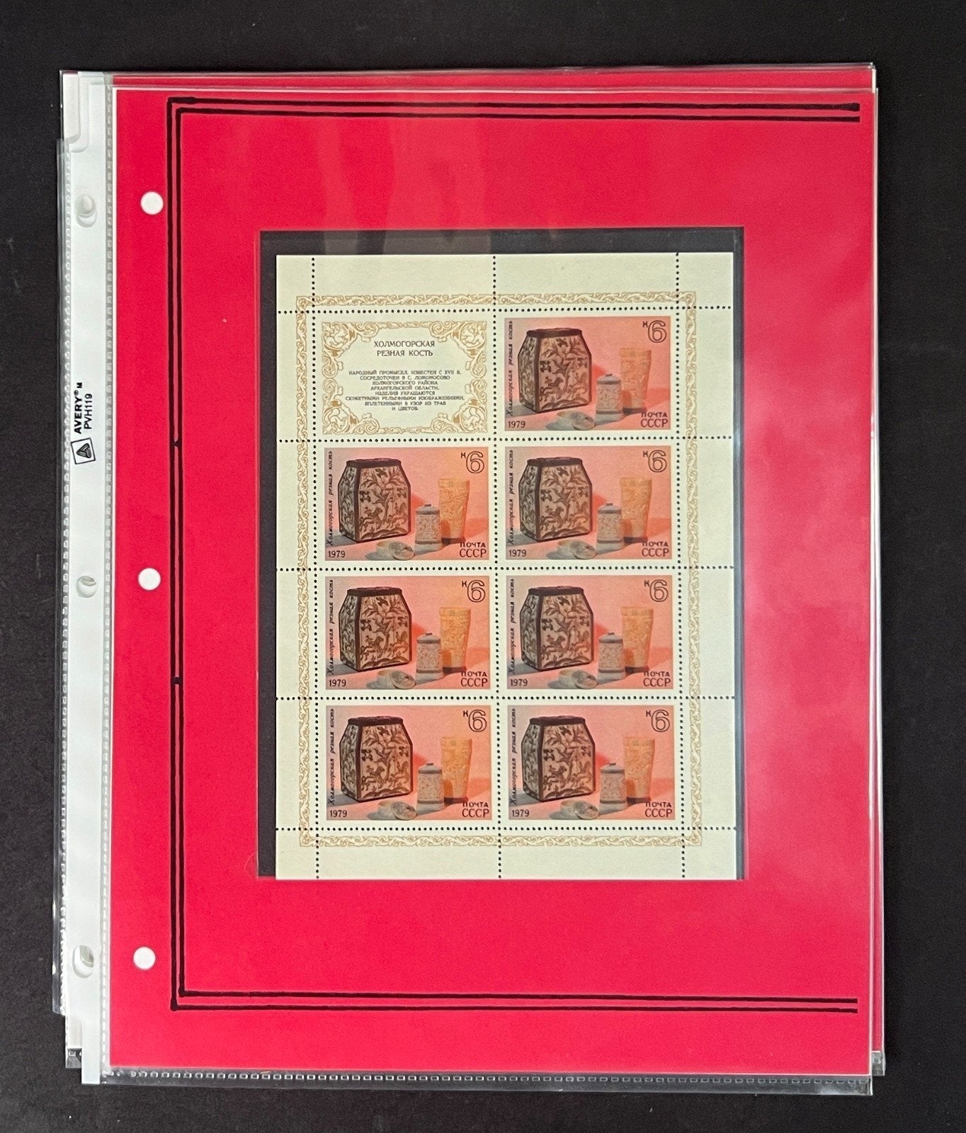 Russia 1979 Stamp Year Collection Album Pages Mint/MNH ZAYIX