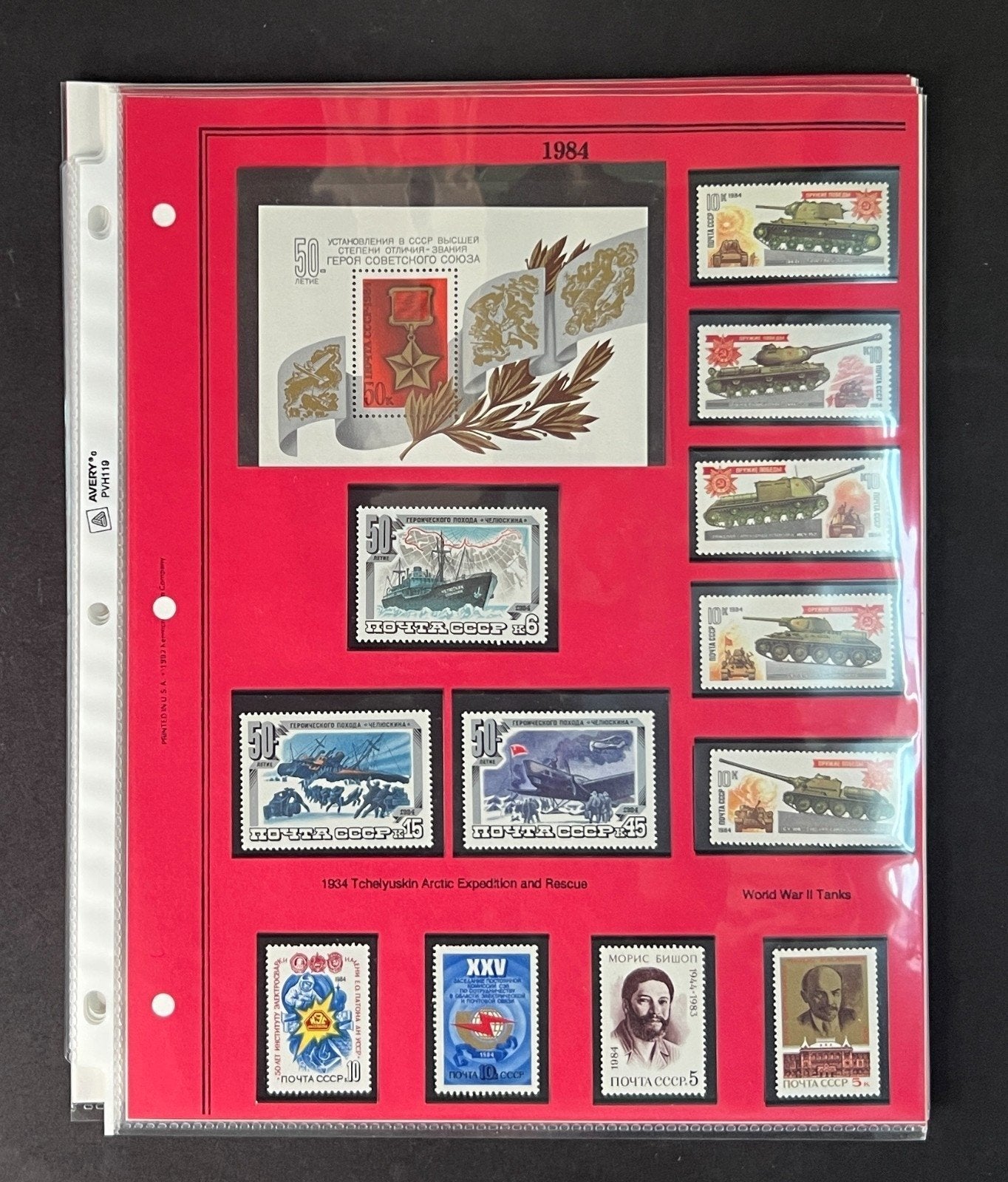 Russia 1984 Stamp Year Collection Album Pages Mint/MNH ZAYIX