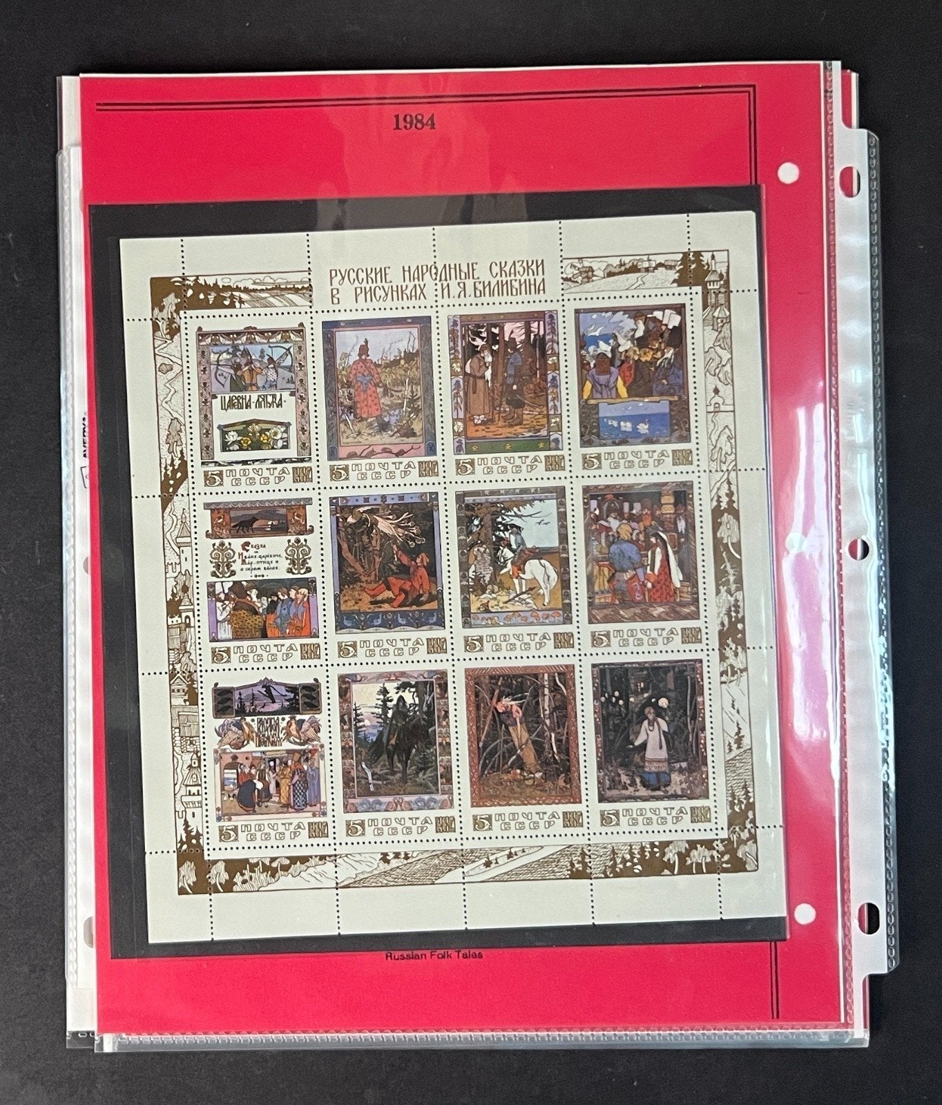 Russia 1984 Stamp Year Collection Album Pages Mint/MNH ZAYIX