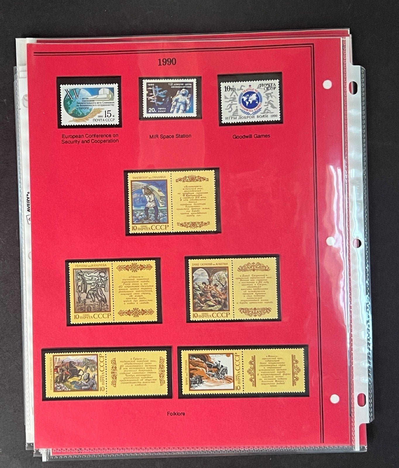 Russia 1990 Stamp Year Collection Album Pages Mint/MNH ZAYIX