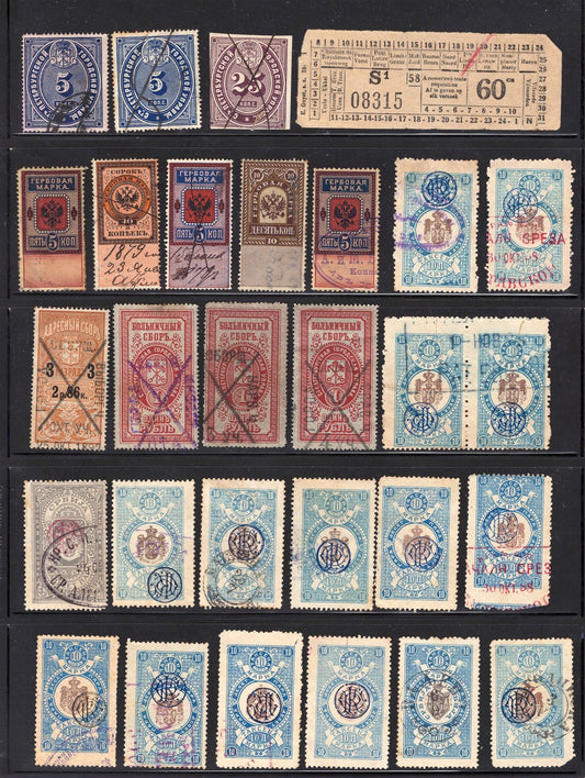 Russia Imperial Revenues Fiscal Stamps Kassi Court Fee Arms Tax Collection ZAYIX
