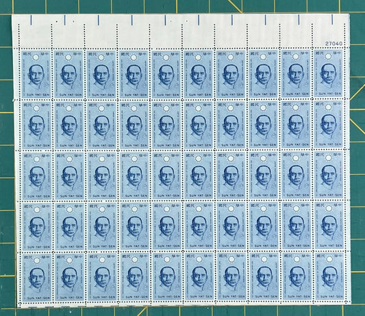 US 1961 4¢ Republic China Sun Yat-Sen Mint Sheet MNH (Scott 1188) ZAYIX