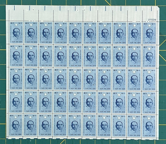 US 1961 4¢ Republic China Sun Yat-Sen Mint Sheet MNH (Scott 1188) ZAYIX