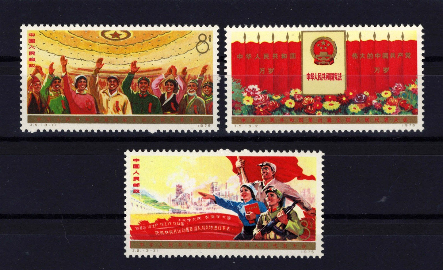 China PRC 1215-1217 MNH VF J5 1975 National People's Congress Stamps ZAYIX