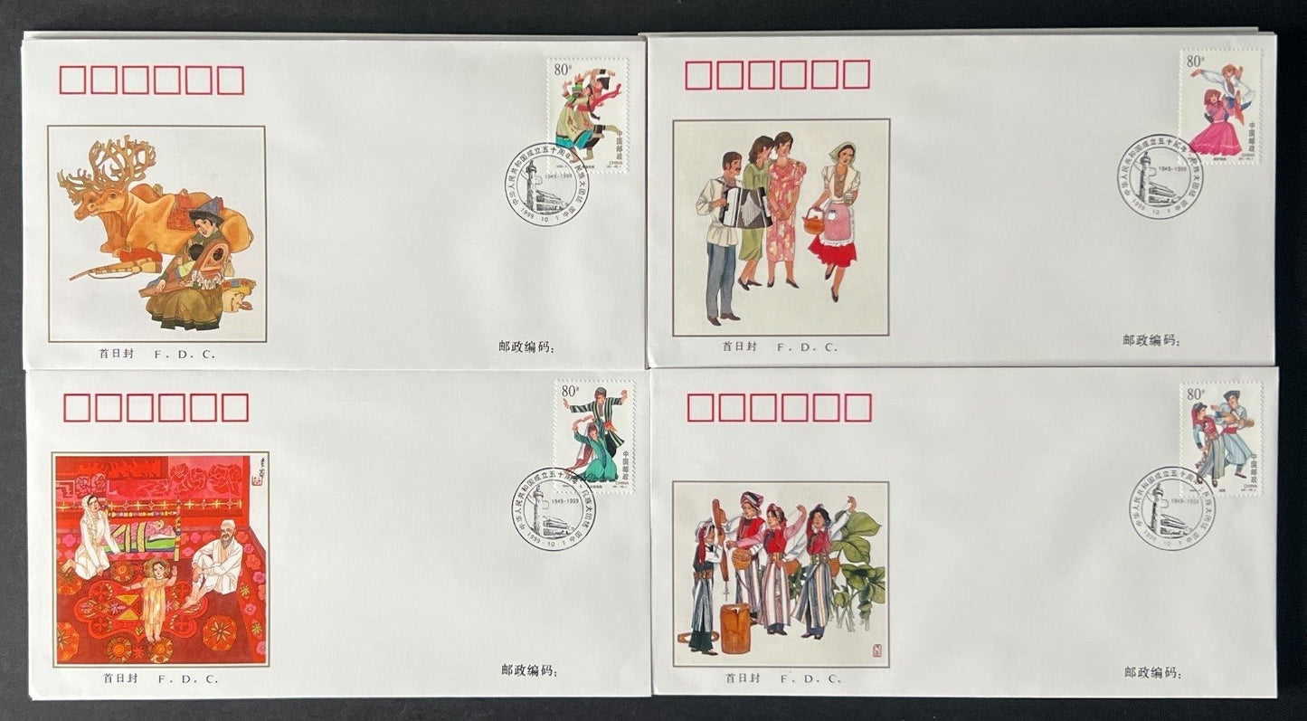 People's Republic of China First Day Covers Collection 50th Anniversary ZAYIX
