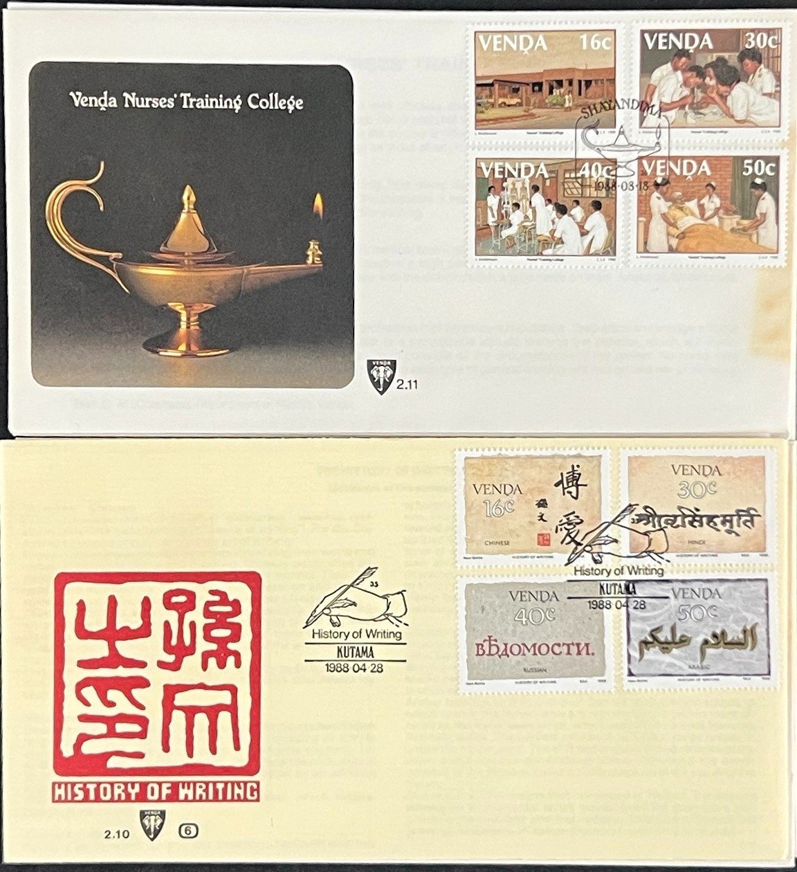 Venda First Day Cover Collection Animals, Birds, Fish FDC 02 ZAYIX