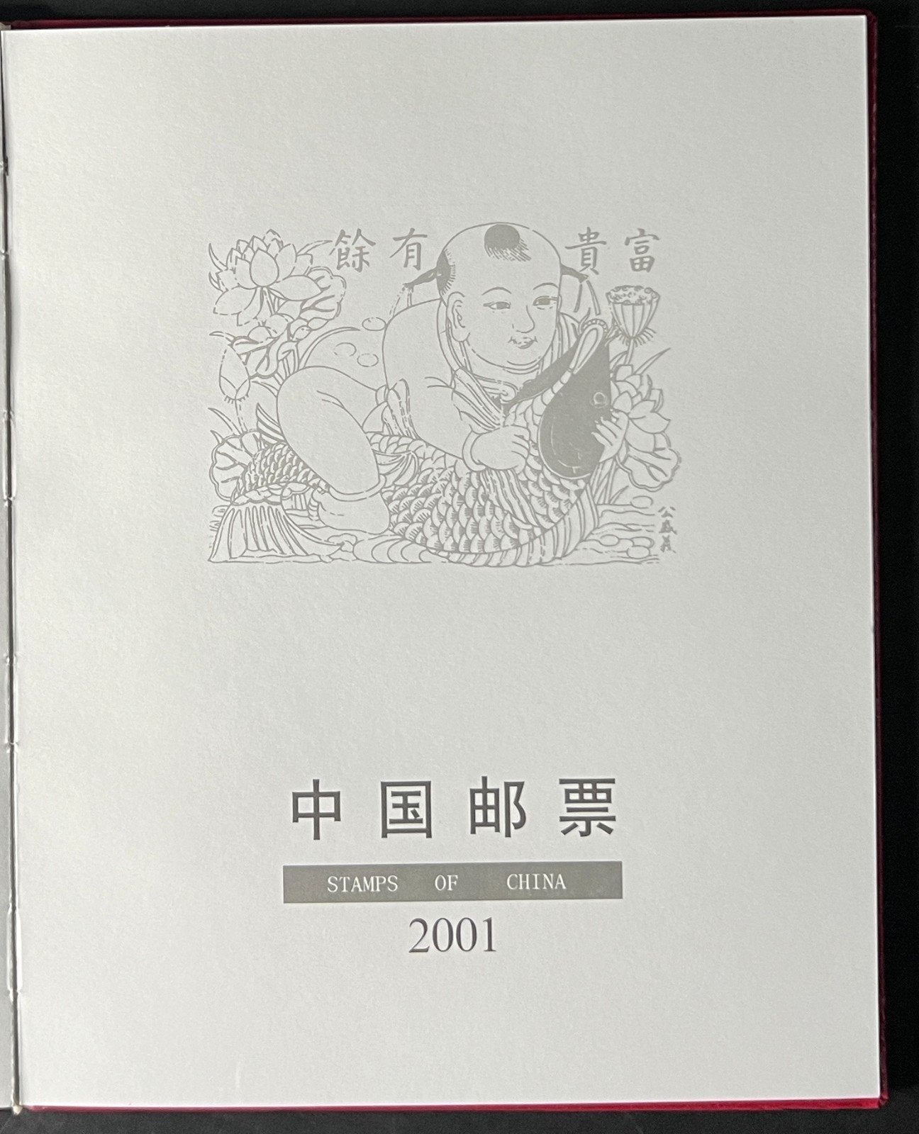China 2001 Whole Year Stamps in Album 28 sets of Stamps MNH ZAYIX