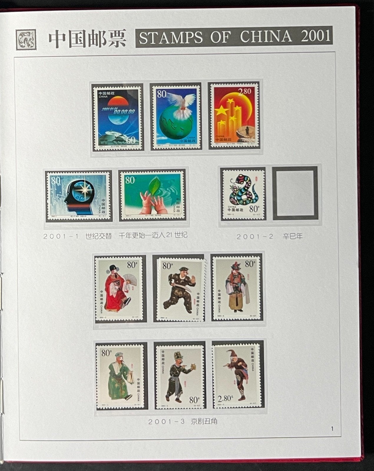 China 2001 Whole Year Stamps in Album 28 sets of Stamps MNH ZAYIX
