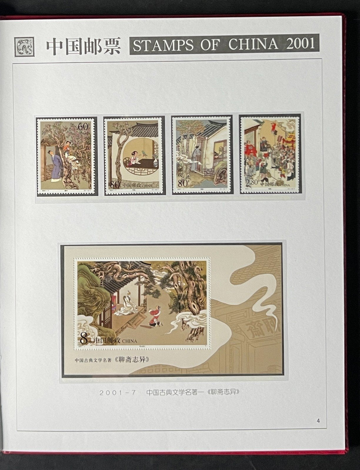 China 2001 Whole Year Stamps in Album 28 sets of Stamps MNH ZAYIX