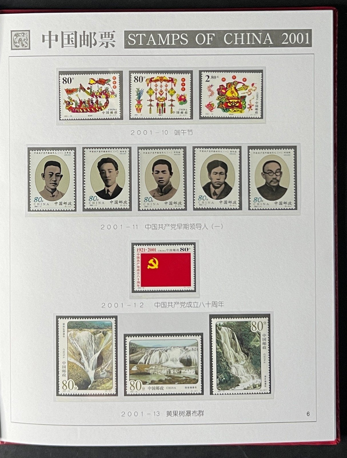 China 2001 Whole Year Stamps in Album 28 sets of Stamps MNH ZAYIX