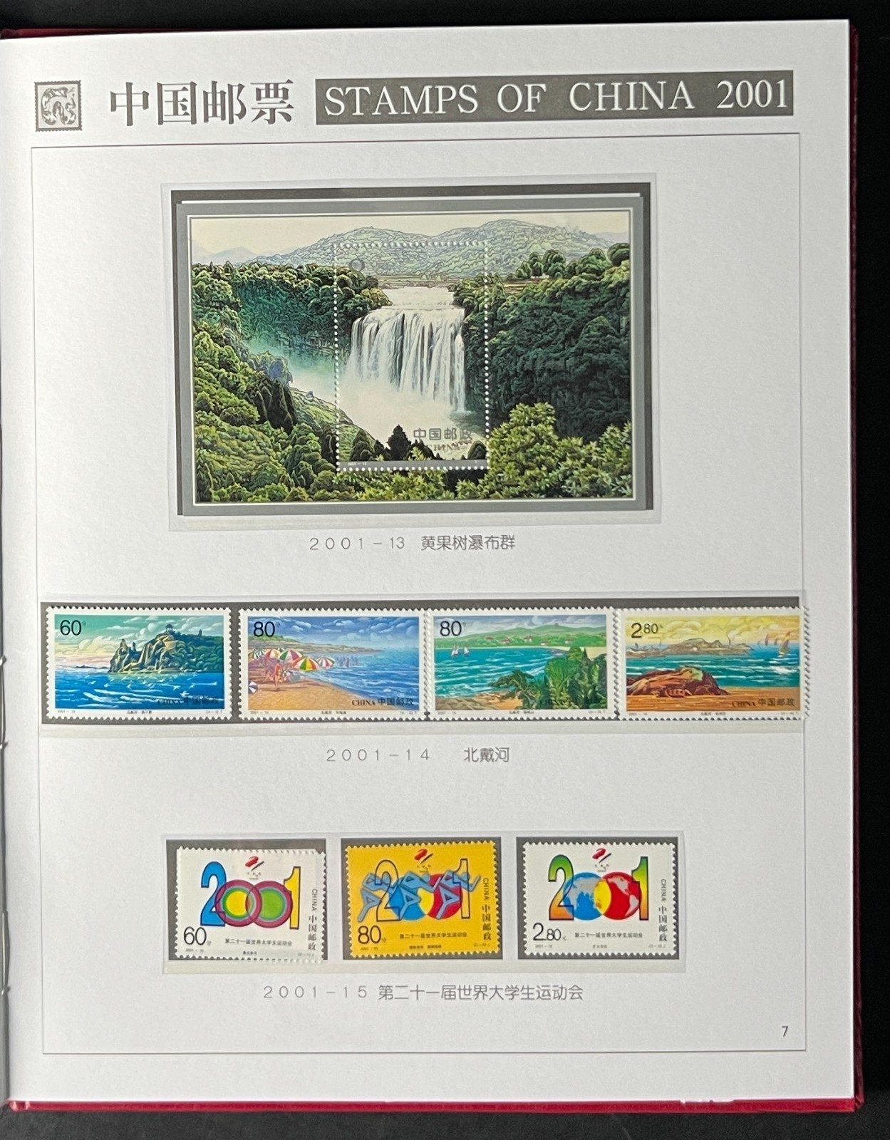 China 2001 Whole Year Stamps in Album 28 sets of Stamps MNH ZAYIX
