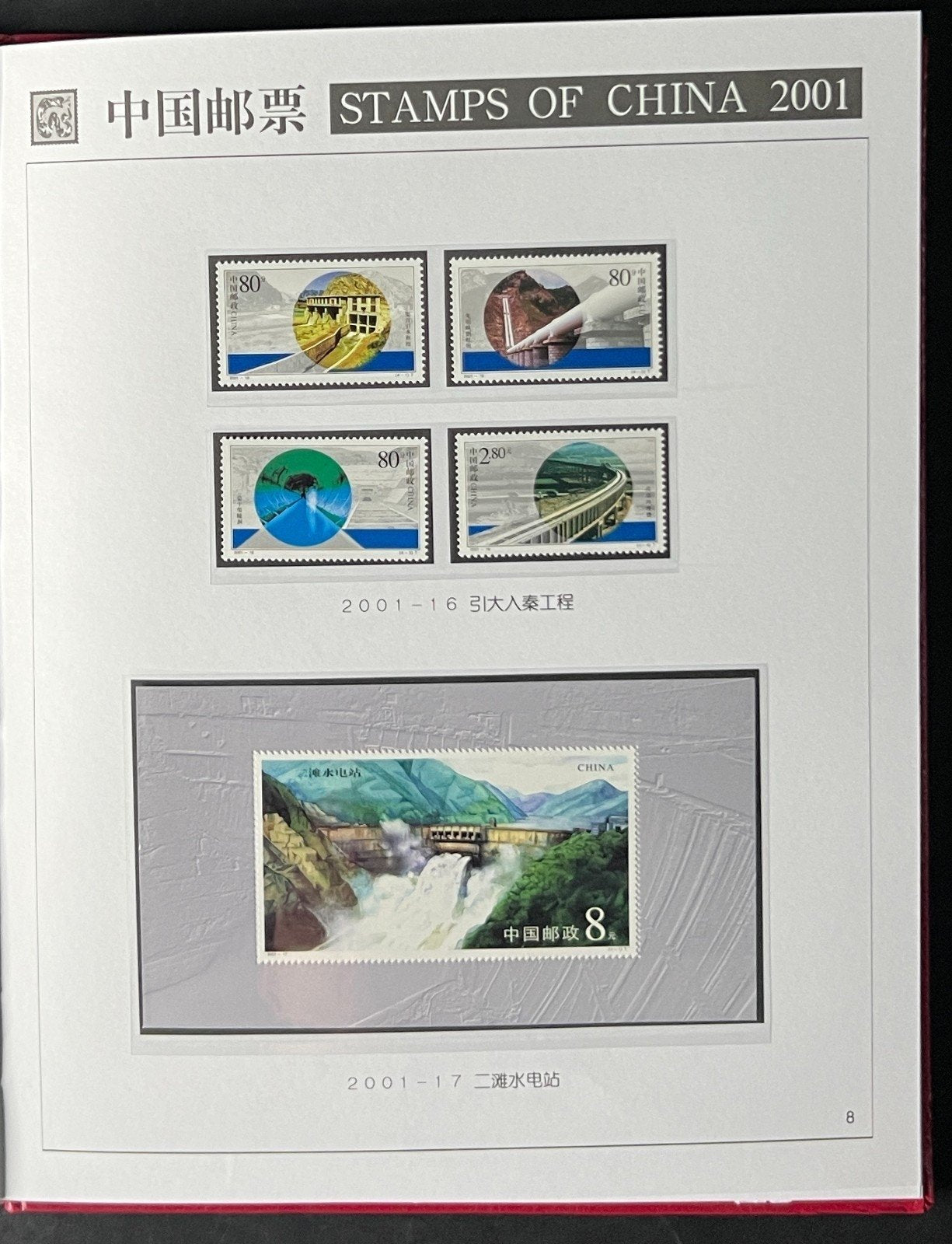 China 2001 Whole Year Stamps in Album 28 sets of Stamps MNH ZAYIX