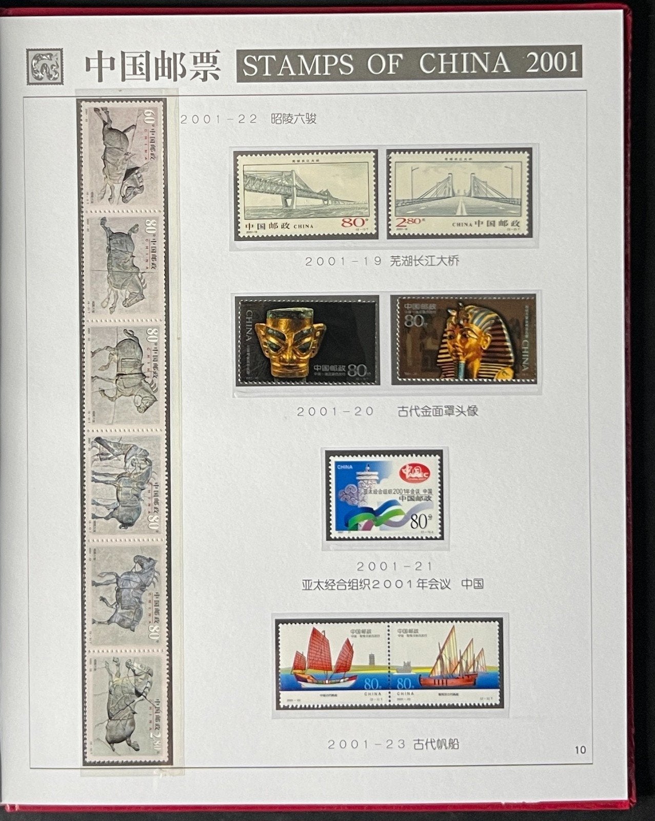 China 2001 Whole Year Stamps in Album 28 sets of Stamps MNH ZAYIX