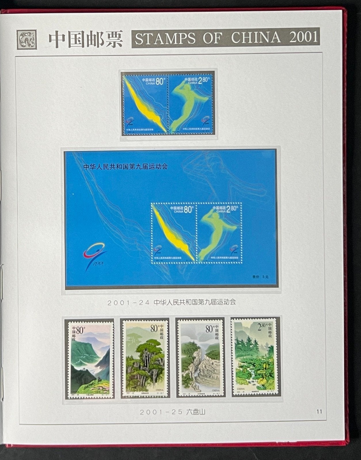 China 2001 Whole Year Stamps in Album 28 sets of Stamps MNH ZAYIX