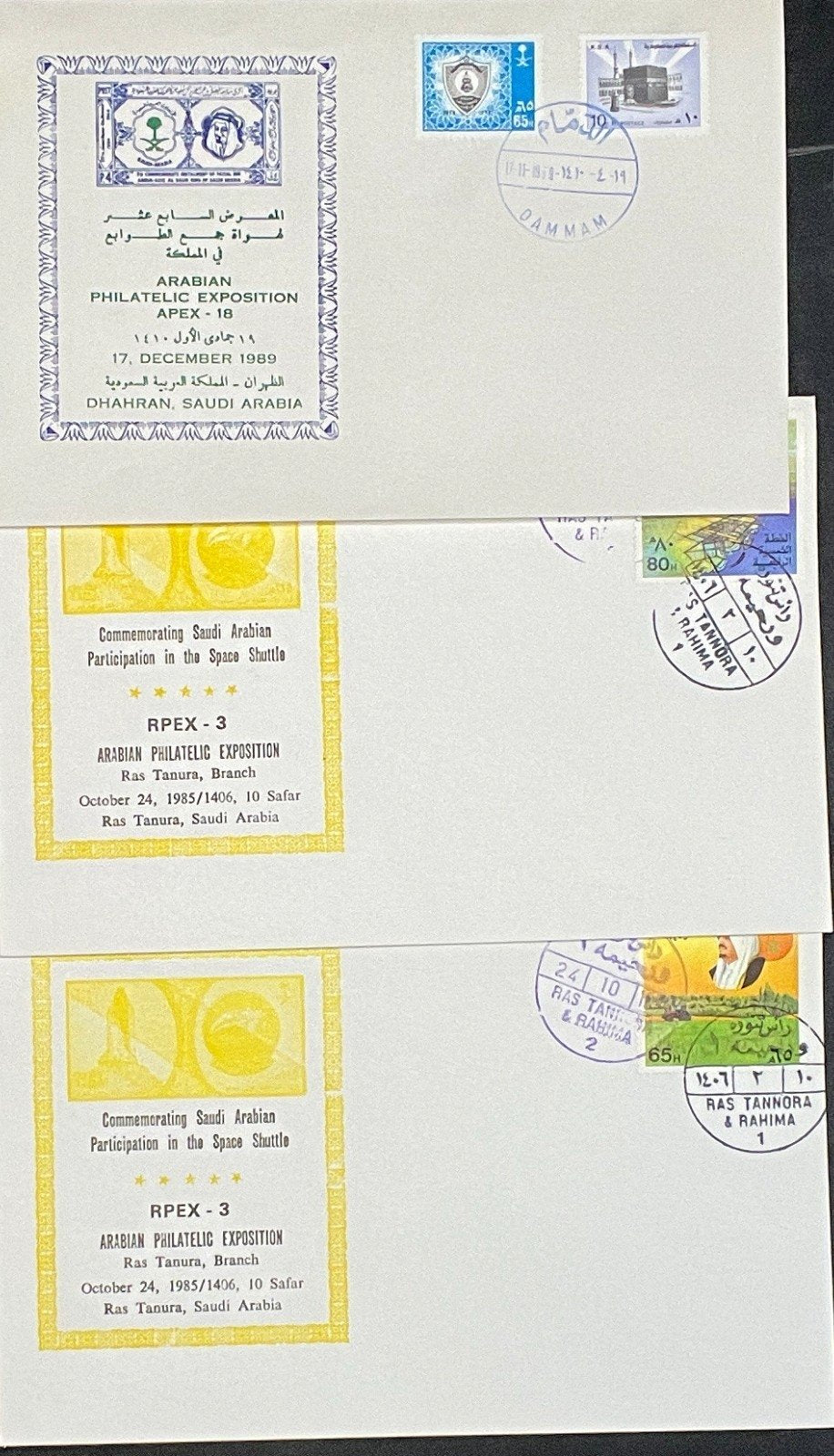 Saudi Arabia Cover Collection 69 Covers & Air Mail Commemorative FDC ZAYIX