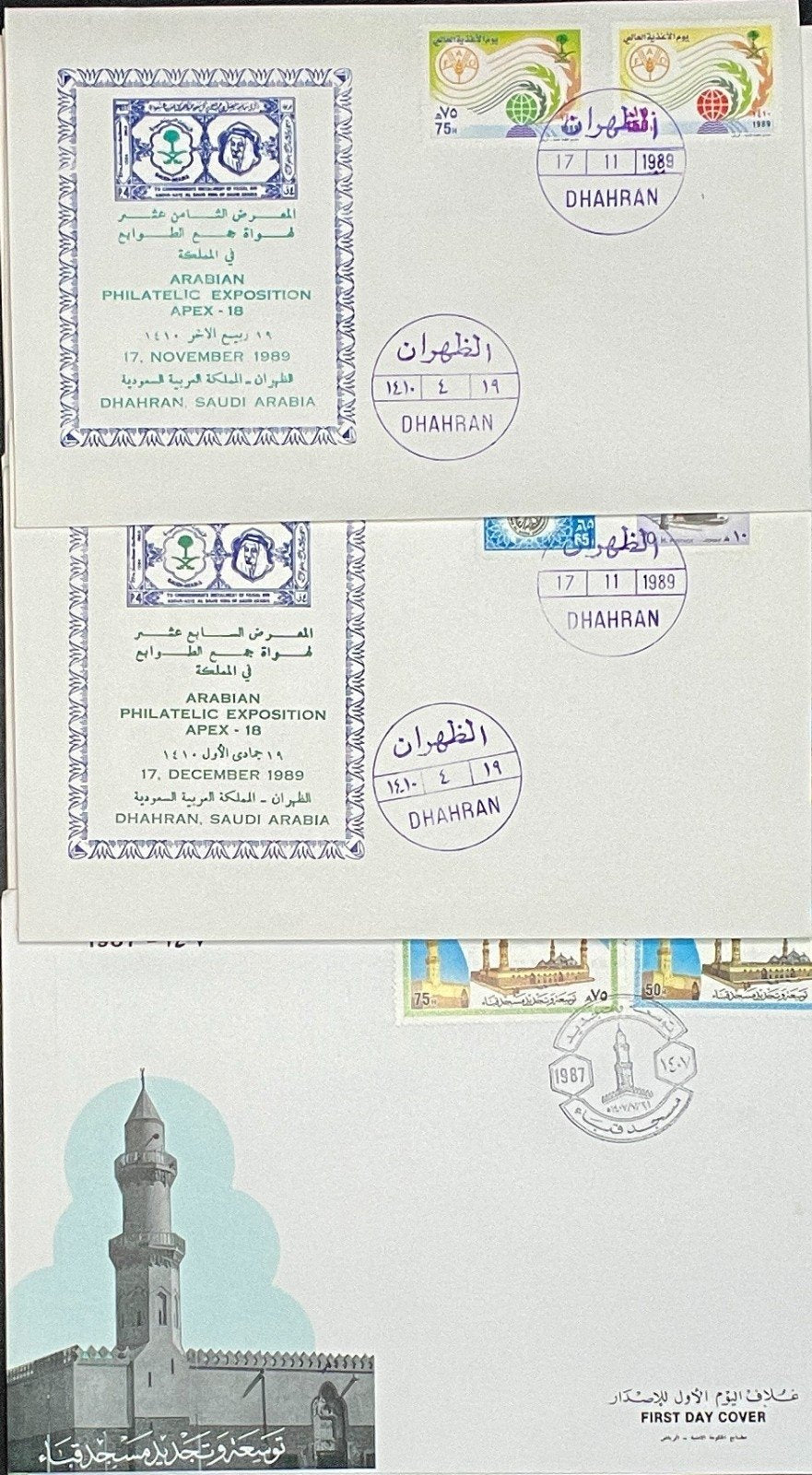 Saudi Arabia Cover Collection 69 Covers & Air Mail Commemorative FDC ZAYIX