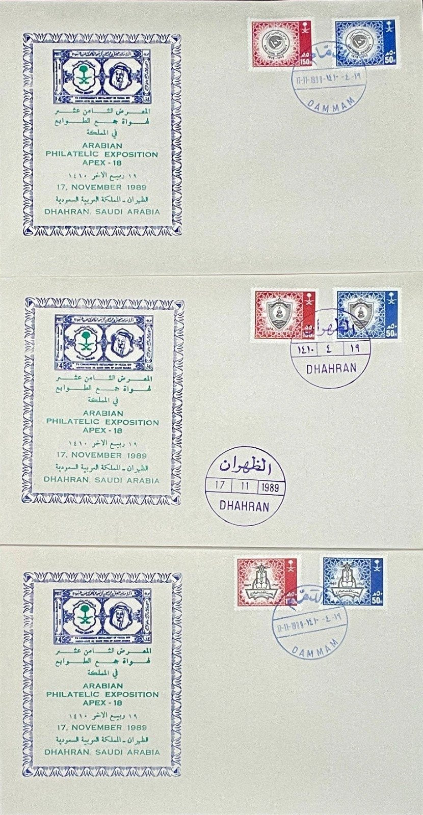 Saudi Arabia Cover Collection 69 Covers & Air Mail Commemorative FDC ZAYIX