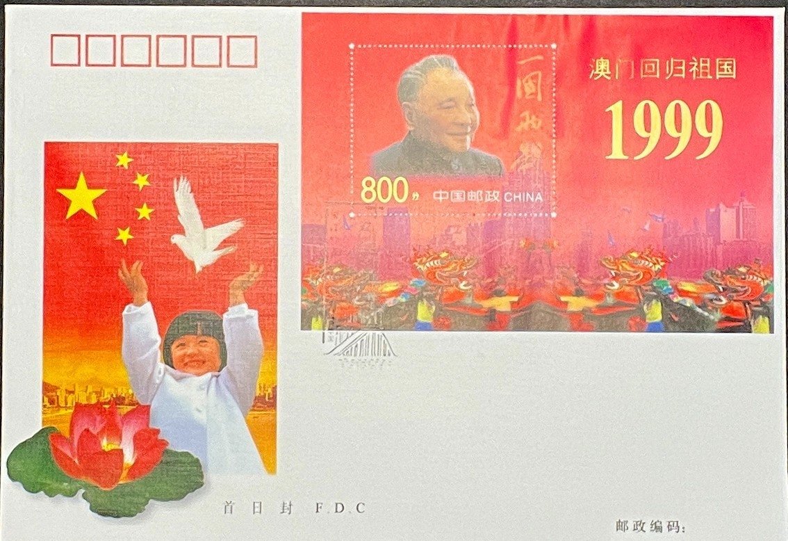 China PRC 2774C-75 & 2988-89 Return of Hong Kong Return of Macao FDC ZAYIX