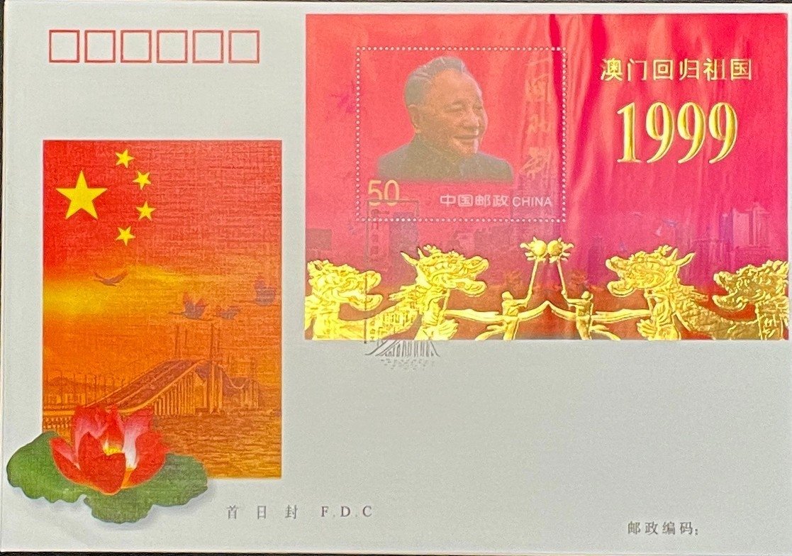 China PRC 2774C-75 & 2988-89 Return of Hong Kong Return of Macao FDC ZAYIX