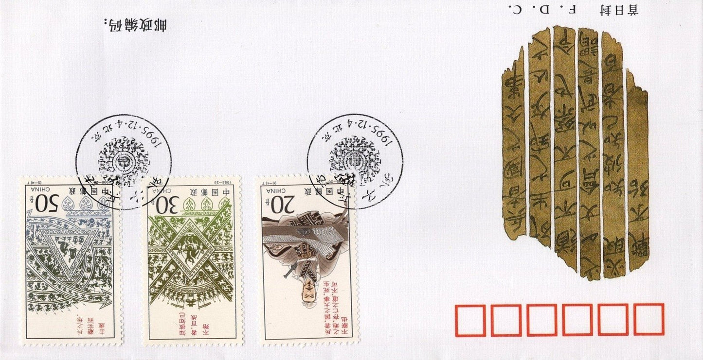 China PRC FDC Collection 20 Covers 1997 ZAYIX