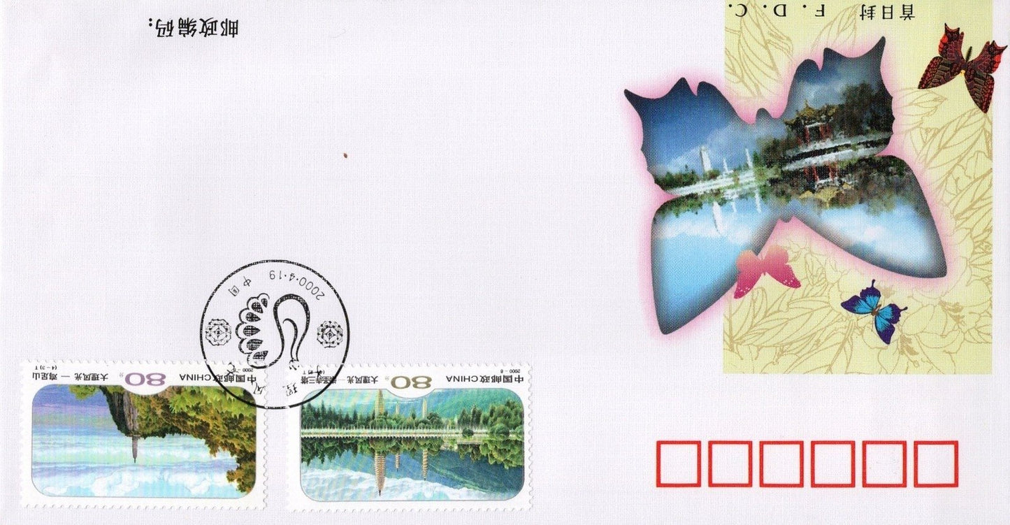 China PRC FDC Collection 20 Covers 1997 ZAYIX