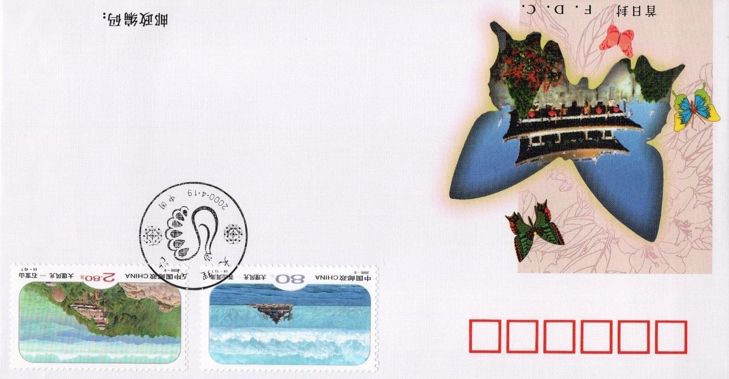China PRC FDC Collection 20 Covers 1997 ZAYIX