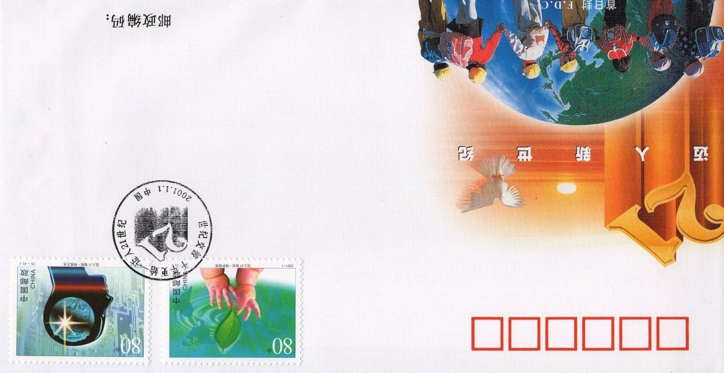 China PRC FDC Collection 20 Covers 1997 ZAYIX