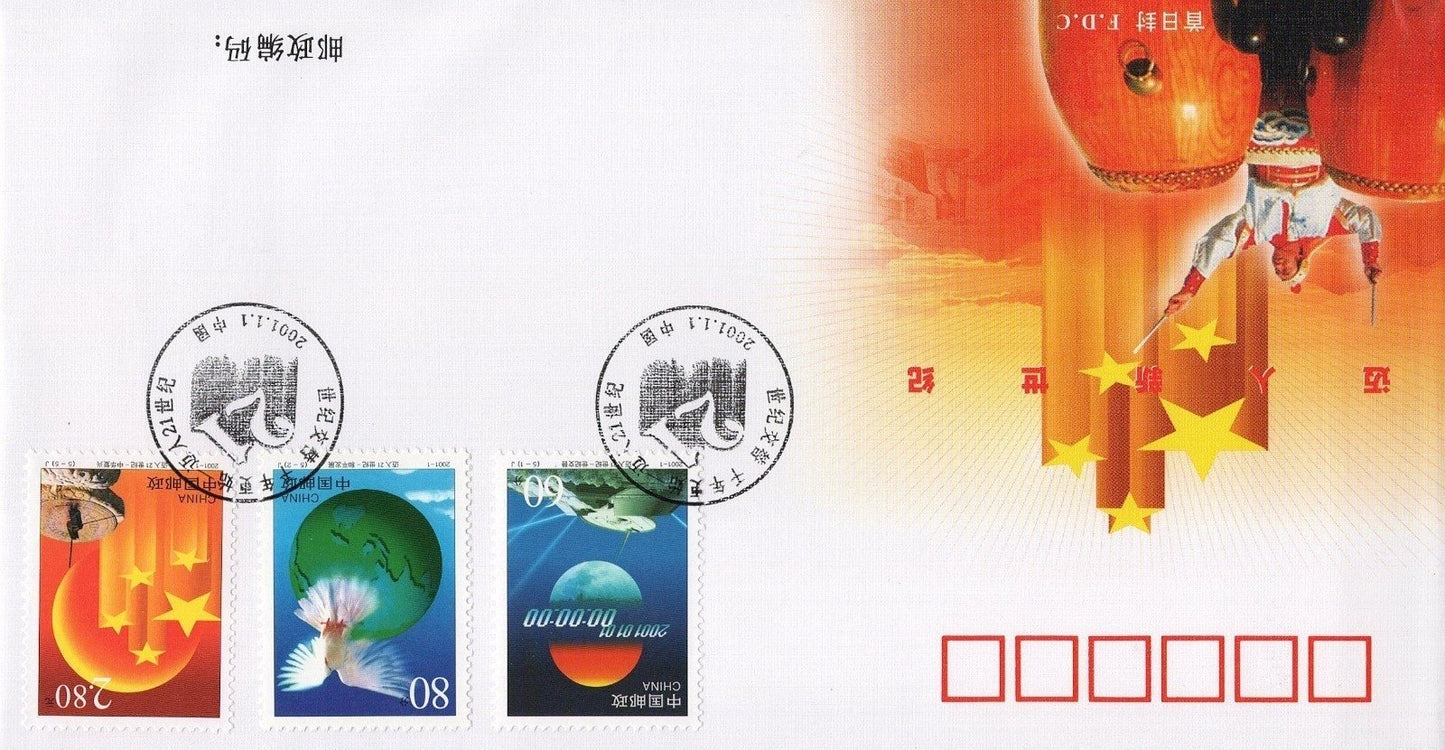 China PRC FDC Collection 20 Covers 1997 ZAYIX