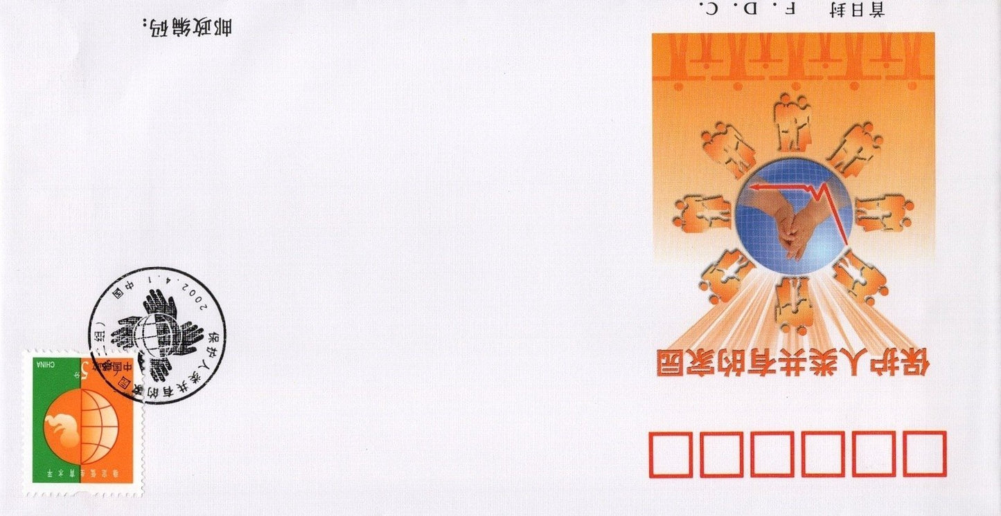 China PRC FDC Collection 20 Covers 1997 ZAYIX