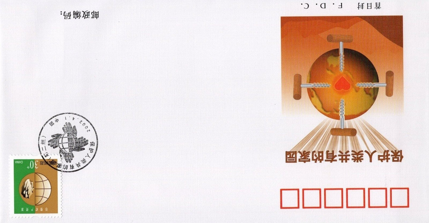 China PRC FDC Collection 20 Covers 1997 ZAYIX