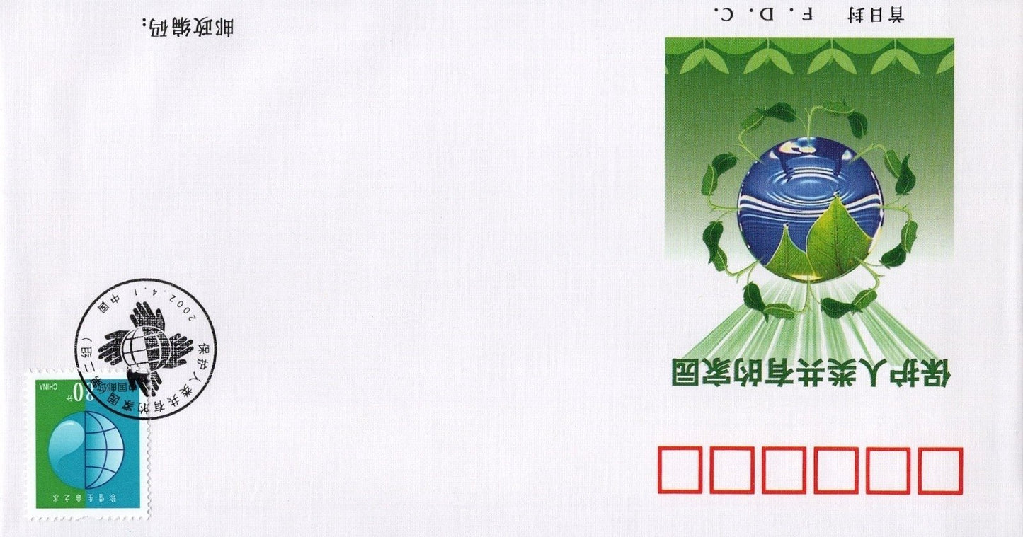 China PRC FDC Collection 20 Covers 1997 ZAYIX