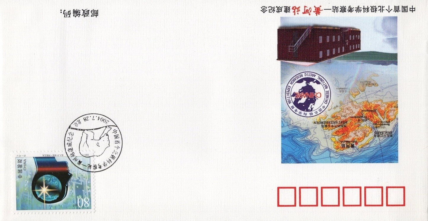 China PRC FDC Collection 20 Covers 1997 ZAYIX