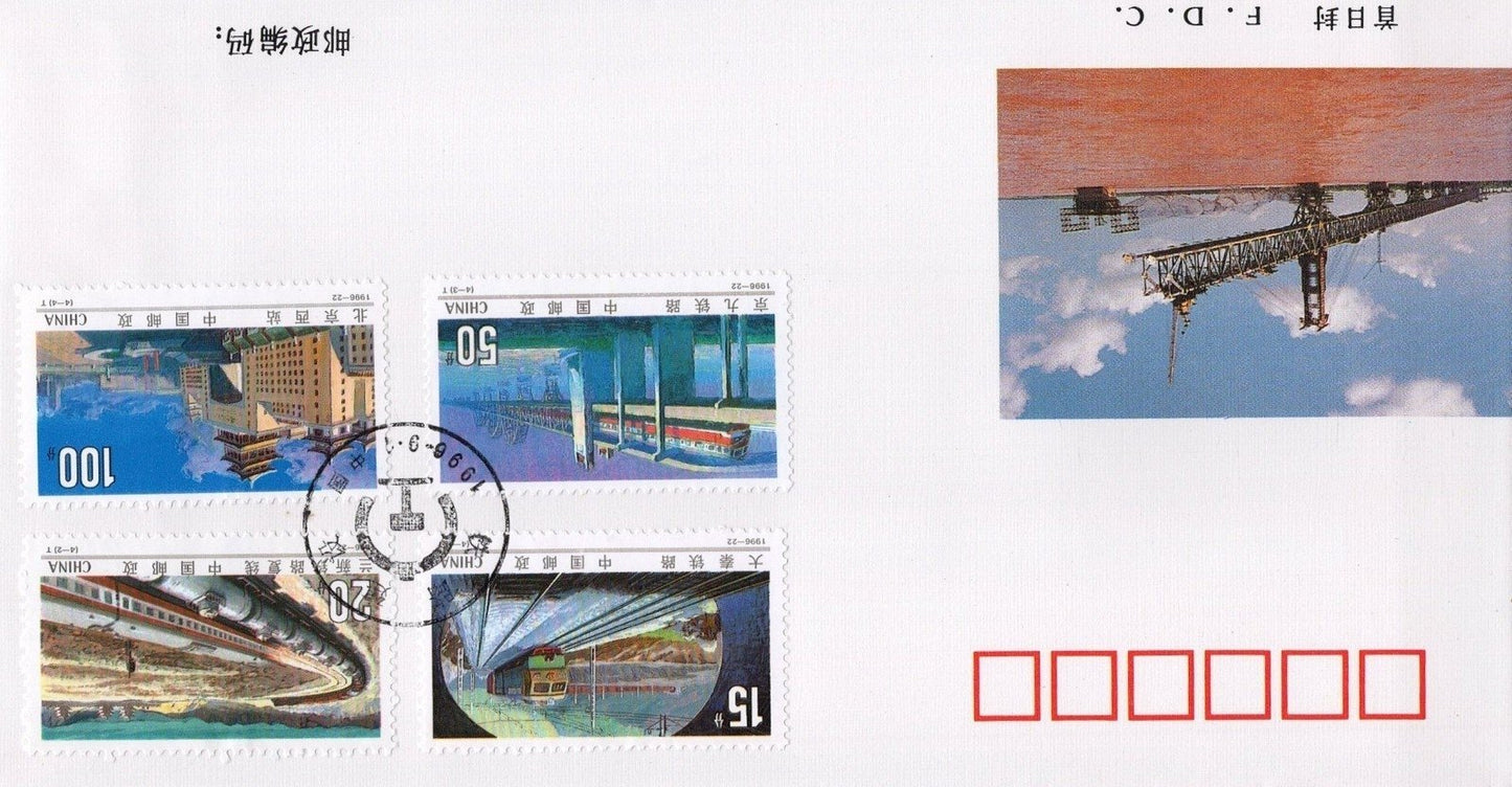 China PRC FDC Collection 20 Covers 1997 ZAYIX