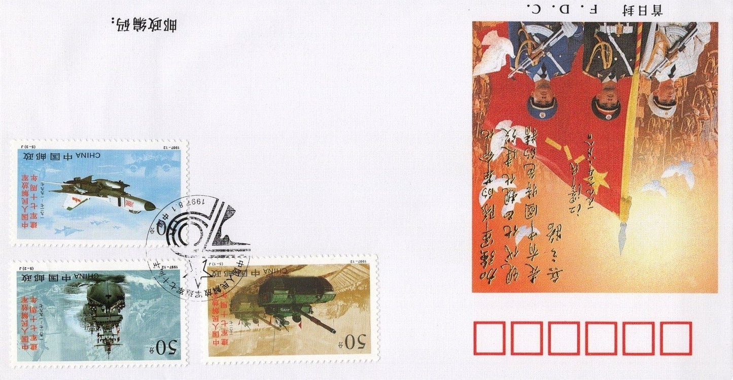 China PRC FDC Collection 20 Covers 1997 ZAYIX