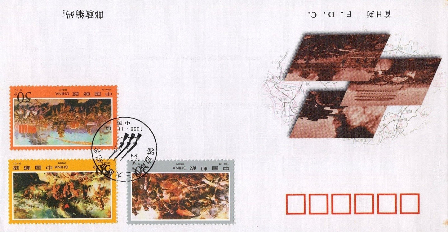 China PRC FDC Collection 20 Covers 1997 ZAYIX