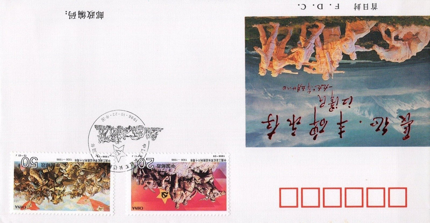 China PRC FDC Collection 20 Covers 1997 ZAYIX