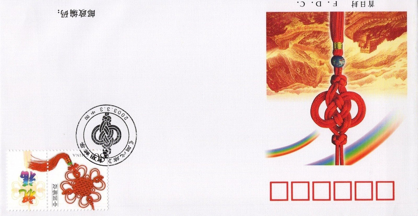 China PRC FDC Collection 20 Covers 1997 ZAYIX