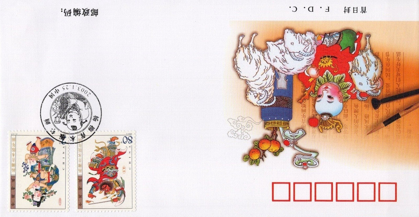 China PRC FDC Collection 20 Covers 1997 ZAYIX