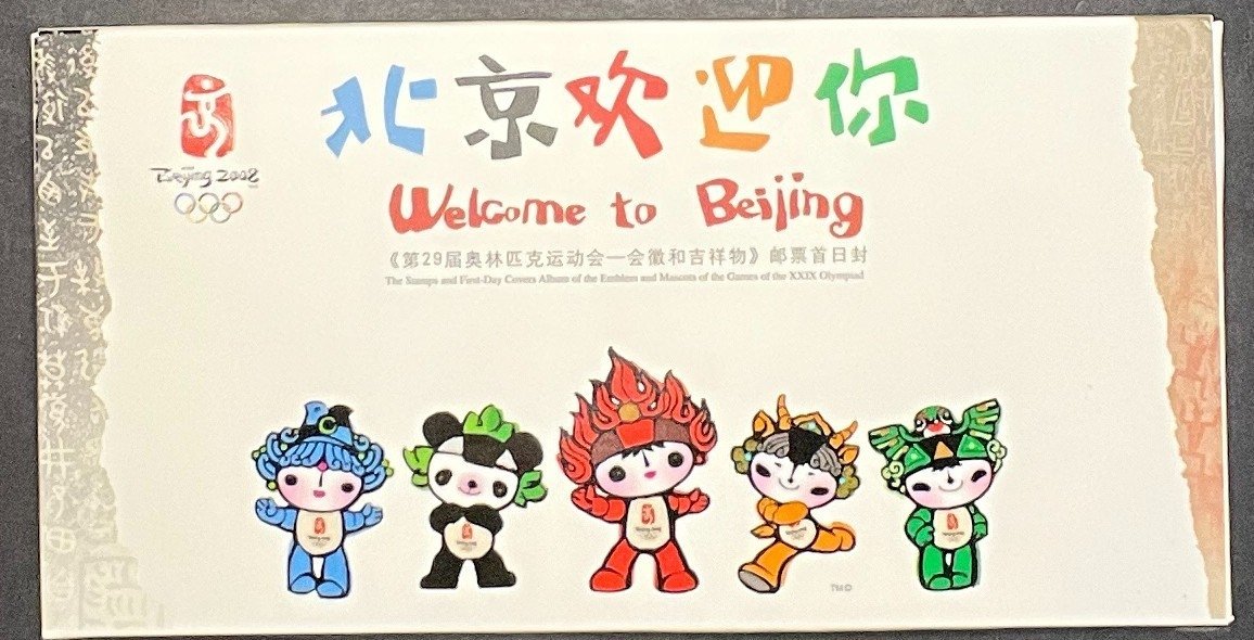 Beijing Olympics FDC Collection Welcome to Beijing 2008 ZAYIX