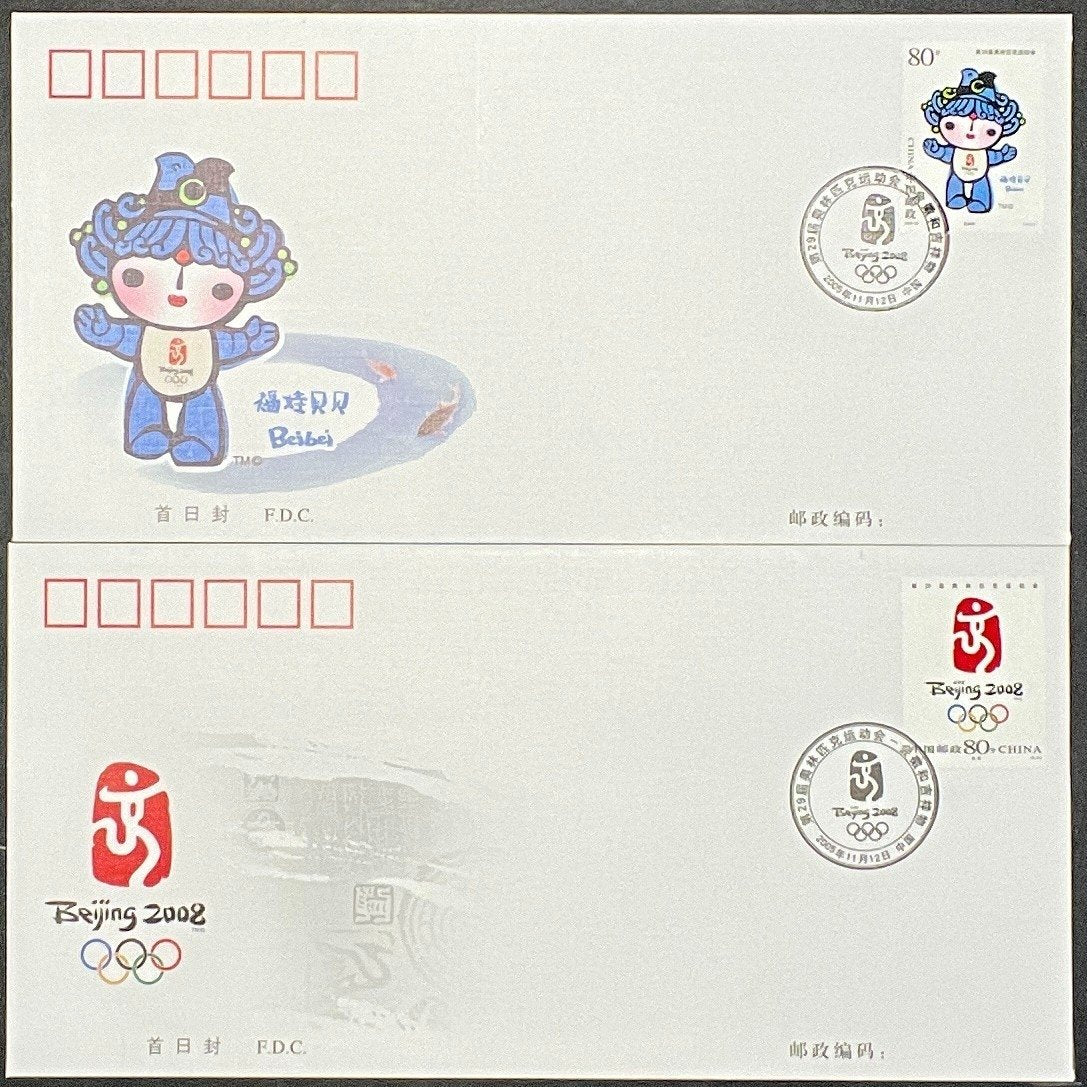 Beijing Olympics FDC Collection Welcome to Beijing 2008 ZAYIX