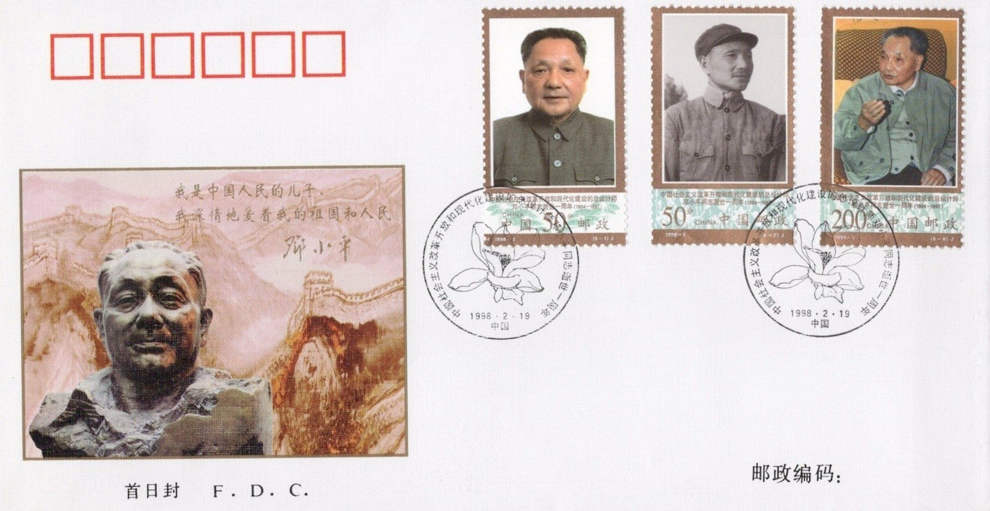 China PRC FDC Collection 20 Covers 1996-2001 ZAYIX