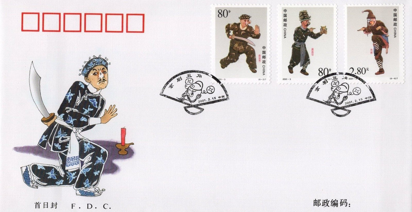 China PRC FDC Collection 20 Covers 1996-2001 ZAYIX