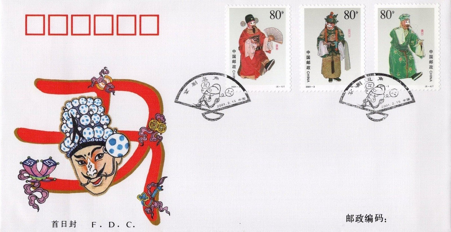 China PRC FDC Collection 20 Covers 1996-2001 ZAYIX