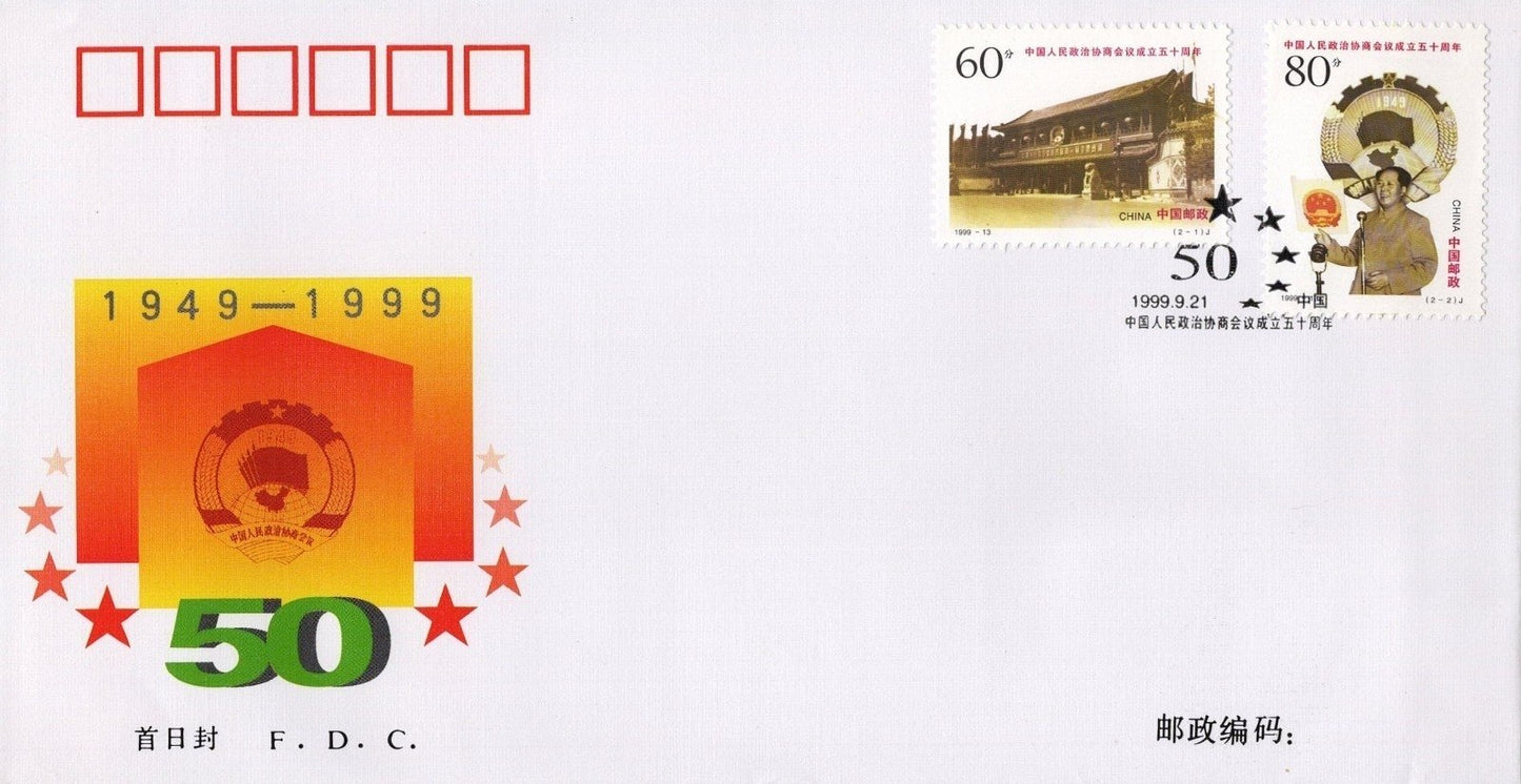 China PRC FDC Collection 20 Covers 1996-2001 ZAYIX