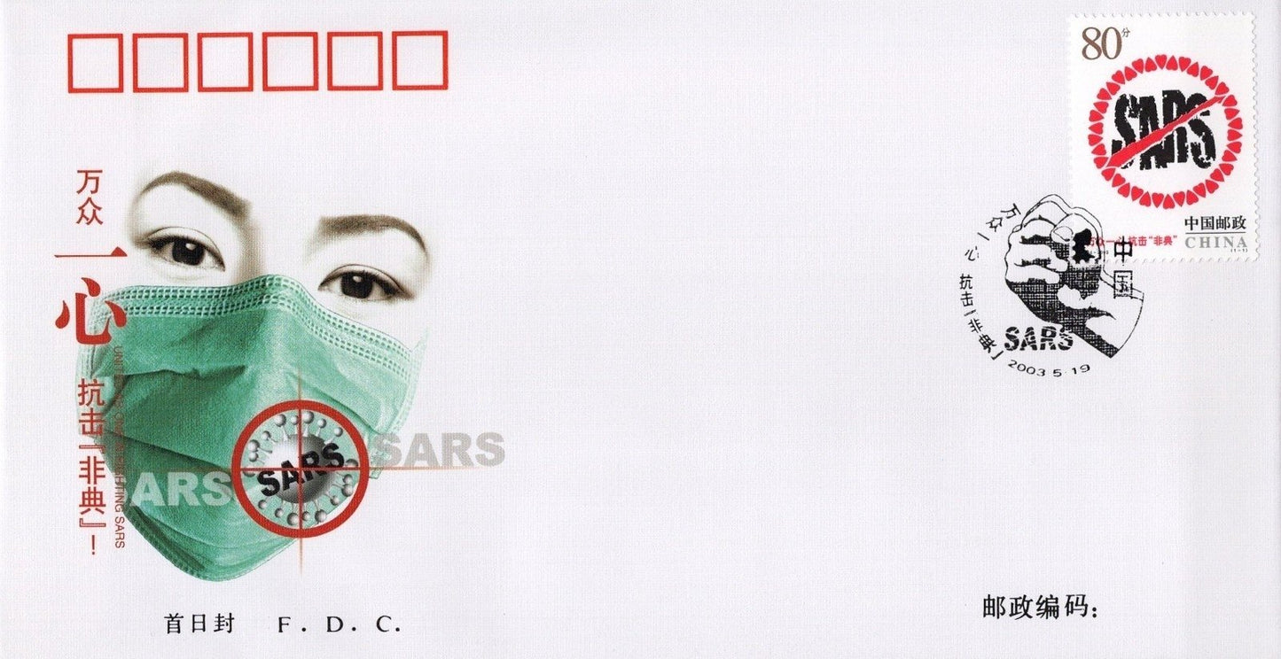 China PRC FDC Collection 20 Covers 1996-2001 ZAYIX