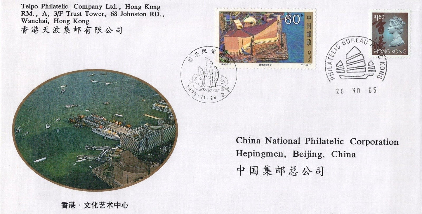 China PRC FDC Collection 20 Covers 1996-2001 ZAYIX
