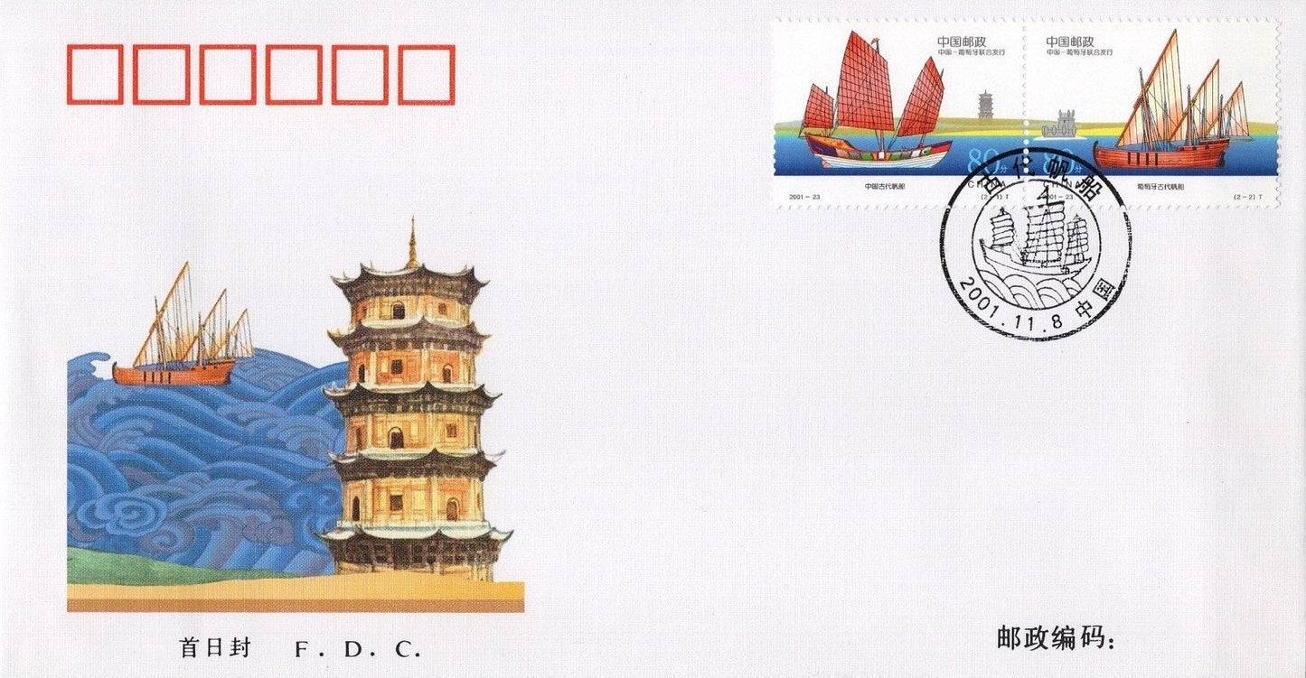 China PRC FDC Collection 20 Covers 1996-2001 ZAYIX