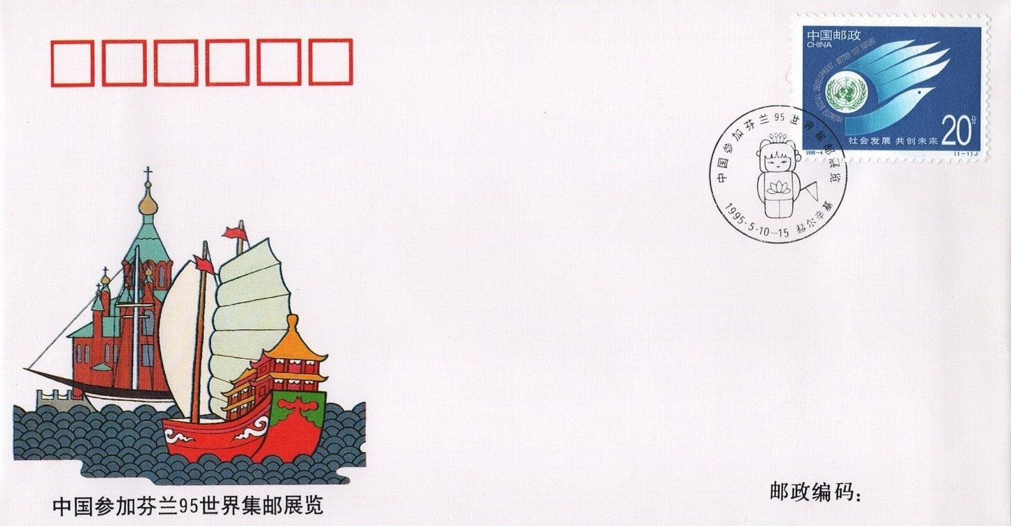 China PRC FDC Collection 20 Covers 1996-2001 ZAYIX