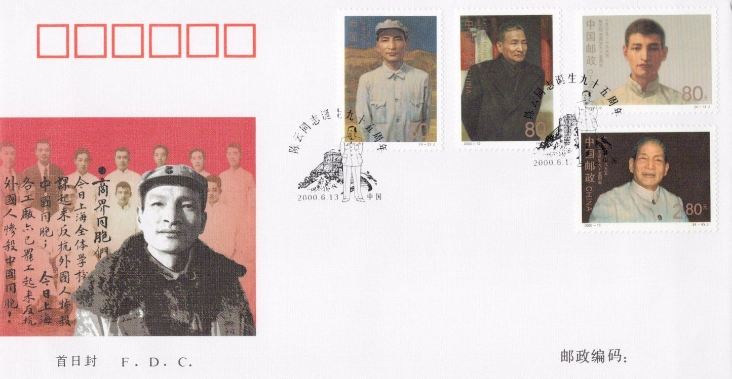 China PRC FDC Collection 20 Covers 1996-2001 ZAYIX